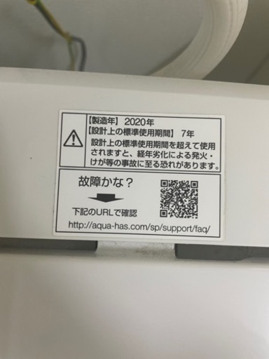 洗濯機　運搬はご自身でよろしくお願いします