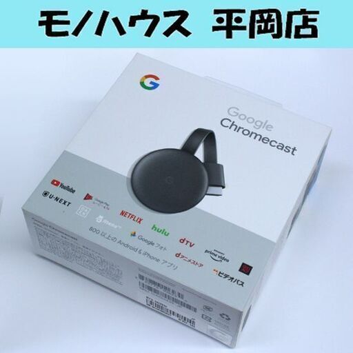 動作確認済み Google Chromecast 第3世代 NC2-6A5 チャコール GA00439-JP 1080pHD 札幌市 清田区 平岡