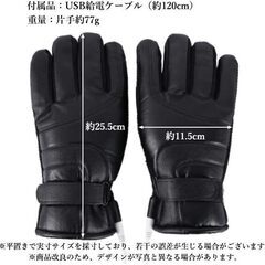 【新品】電熱グローブ ヒートグローブ ヒーター手袋 USB給電 電熱ウェア 滑り止め 保温 電熱インナーグローブ  男女兼用の画像