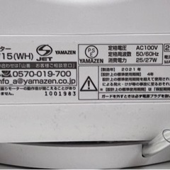山善サーキュレーターの画像