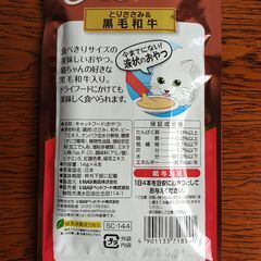 チャオちゅーる　43本　猫　おやつ　猫パウチセットの画像
