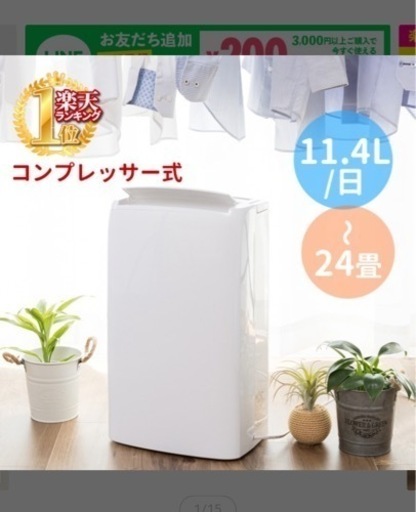 衣類用乾燥機兼除湿機