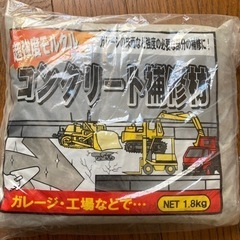 超強力モルタルコンクリート補修材