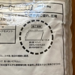 超強力モルタルコンクリート補修材の画像