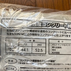 超強力モルタルコンクリート補修材の画像