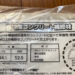 超強力モルタルコンクリート補修材の画像