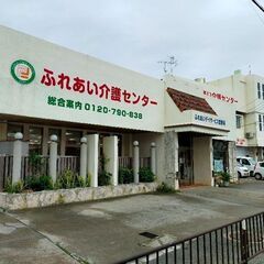デイサービス理学療法士の募集です