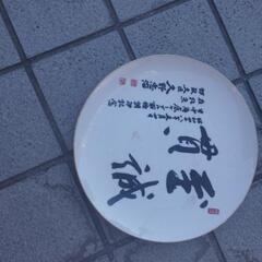 お皿あげます
