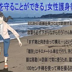 最短「清末式八卦掌」女性護身術無料公開講座　アップデートのお知らせ