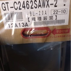 【新品】ノーリツ 給湯器24号 リモコン付きの画像