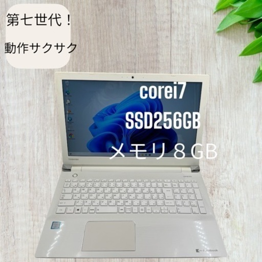 高年式❗️高機能❗️corei7☆新品SSD搭載❗️カメラ付き❗️