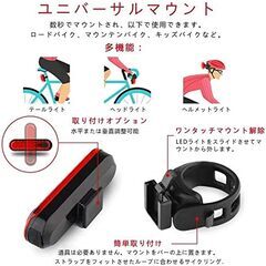 【新品】【2個セット】自転車 テールライト 4点灯モード USB充電式 LEDランプ  安全警告ランプ  簡単装着の画像