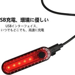 【新品】【2個セット】自転車 テールライト 4点灯モード USB充電式 LEDランプ  安全警告ランプ  簡単装着の画像