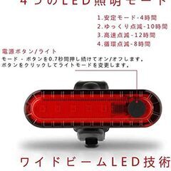 【新品】【2個セット】自転車 テールライト 4点灯モード USB充電式 LEDランプ  安全警告ランプ  簡単装着の画像