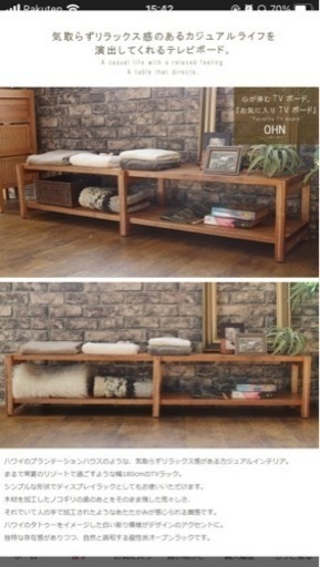 ハワイアン　テレビボード