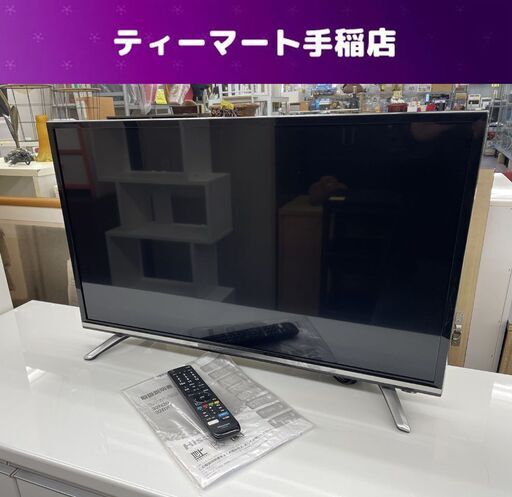 ハイセンス 32インチ LED液晶テレビ 2018年製 32N20 YouTube/U-NEXT インターネットテレビ 直下型LED 札幌市手稲区