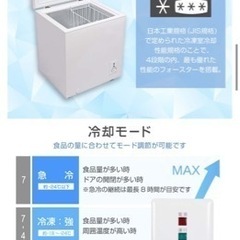 上開き冷凍庫　新品　MAXZEN マクスゼン JF066ML01WH ホワイトの画像