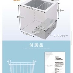 上開き冷凍庫　新品　MAXZEN マクスゼン JF066ML01WH ホワイトの画像