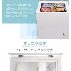 上開き冷凍庫　新品　MAXZEN マクスゼン JF066ML01WH ホワイトの画像