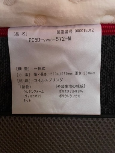 東京ベッド マットレス インテグラ　ニューグランデ セミダブル