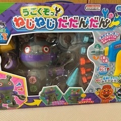 うごくぞっ ねじねじだだんだん