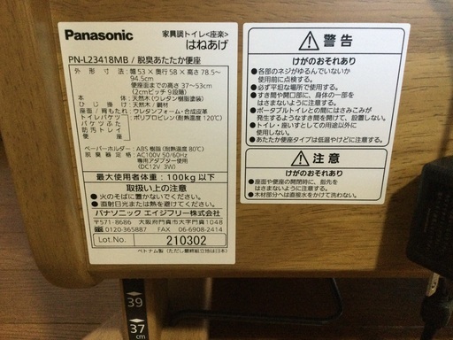 ポータブルトイレ　パナソニック　家具調　　座楽　暖房便器機能付き