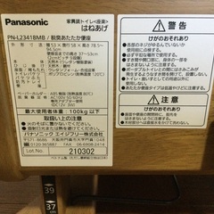 ポータブルトイレ　パナソニック　家具調　　座楽　暖房便器機能付きの画像