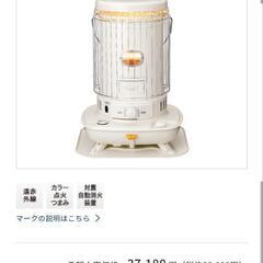 KORONA コロナ SL-6623 石油ストーブ