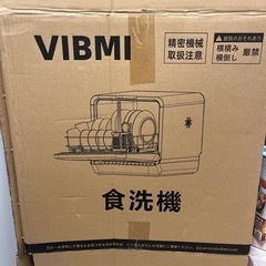 VIBMI 食洗機 1〜3人用 卓上型タンク式工事不要の画像