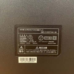 【交渉中】50V型4K液晶テレビ（2017年製）の画像