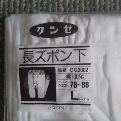 グンゼ メンズ 長ズボン下 Ｌ 肌着の画像