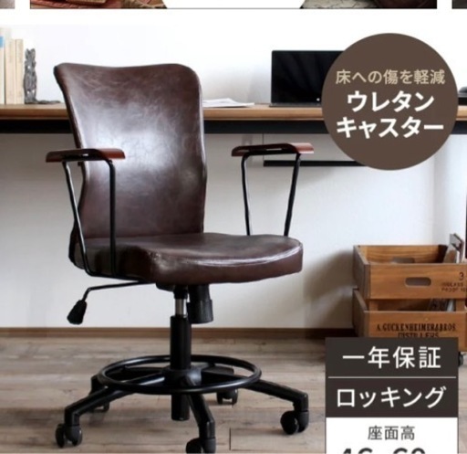 デスクチェア　椅子　在宅ワーク