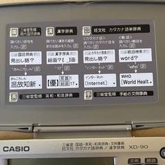 電子辞書　EX-word ボタン電池式の画像