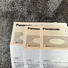 住宅用照明器具×3個の画像