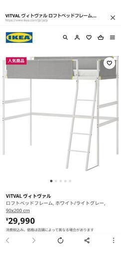 【お話し中】IKEA　ロフトベッドフレーム\u0026スノコ