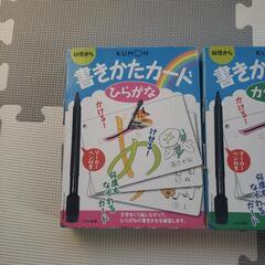 ☆公文　書きかたカード　３種類☆の画像