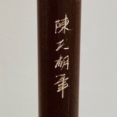 教えてください🙇‍♀️これらは日本の漢字で何と書いてありますか？ - 直方市