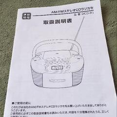 CDラジカセの画像