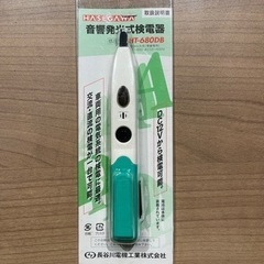 検電器の画像