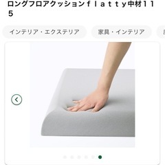 フロアクッション 横幅115cmの画像