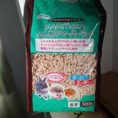 小動物用の紙製の床材