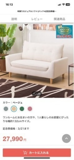 ニトリ　ソファ