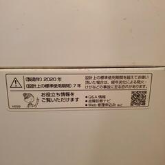 シャープ全自動電気洗濯機　7kgの画像