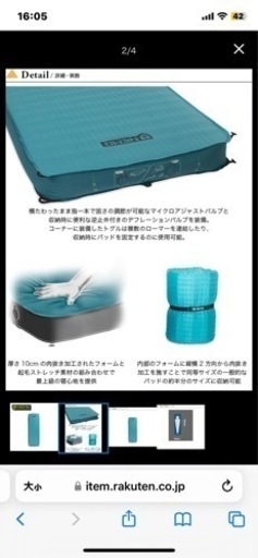 NEMO ROAMER EXTRA LONG WIDE ベッドとマクラ