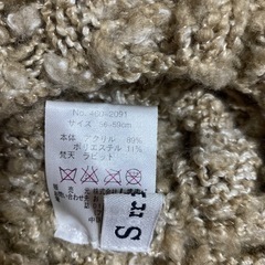 ニット帽　56-59cmの画像