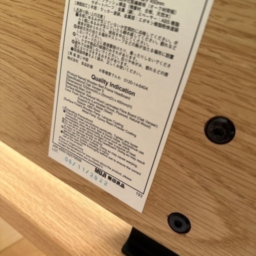 【引き渡し予定者有】美品　無印良品　シングル　ベッドフレーム　オーク材 1台