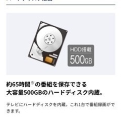 【2/21まで】液晶テレビ 24型 録画機能ありの画像