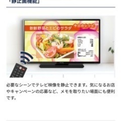 【2/21まで】液晶テレビ 24型 録画機能ありの画像