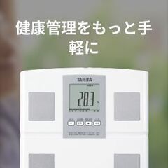 【美品】タニタ体組計