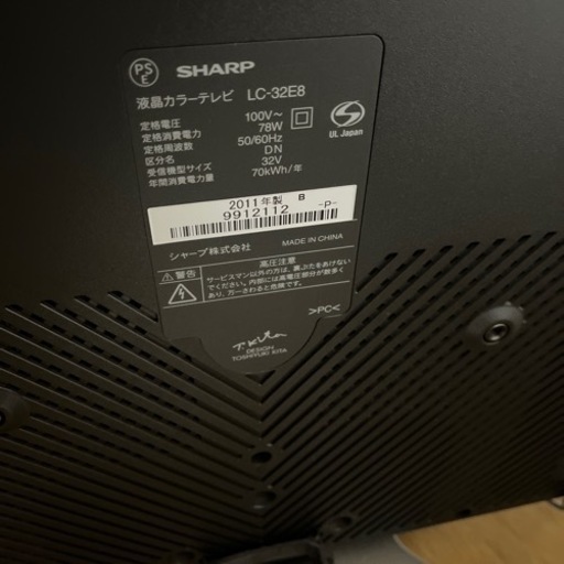 テレビ　32インチ